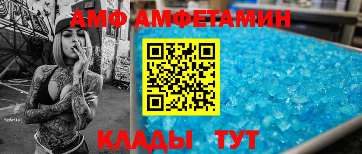 АМФЕТАМИН 97%  Amphetamine  Михайловск  Вход с VPN 