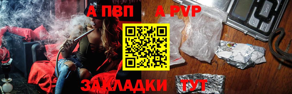 Михайловск  APVP Crystall  Alpha-PVP  хочу наркоту  Вход с VPN  A-PVP Crystall 