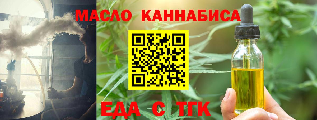Cannafood марихуана Михайловск