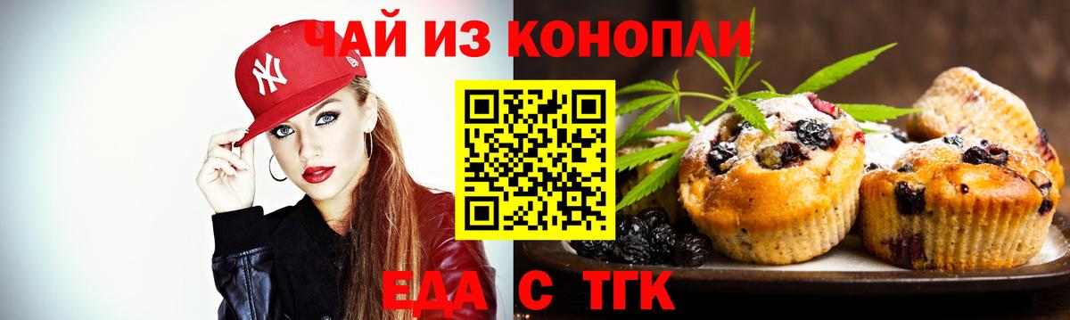 Михайловск  Canna-Cookies конопля  Вход с VPN 