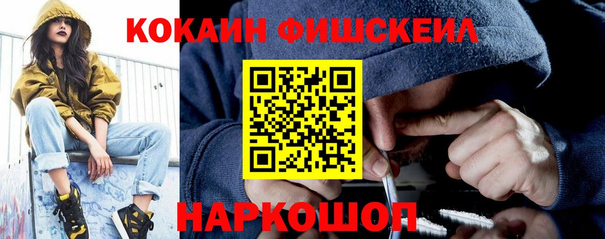 КОКАИН VHQ  Cocaine Боливия  Михайловск  Вход с VPN 