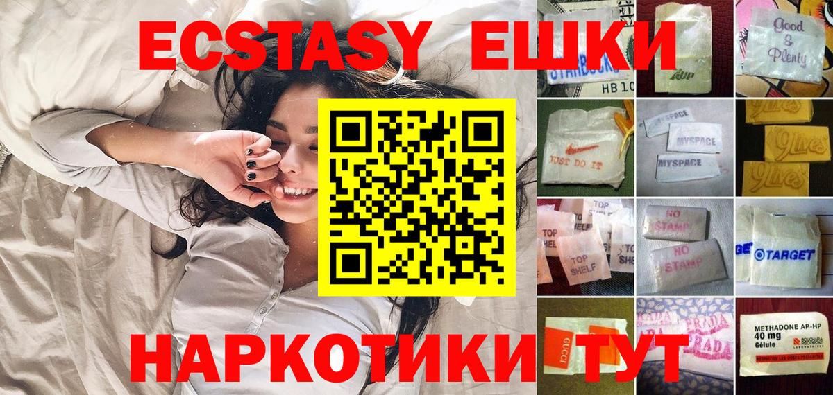 Михайловск  Ecstasy  МЕГА сайт  ЭКСТАЗИ VHQ  Вход с VPN  дарнет шоп 
