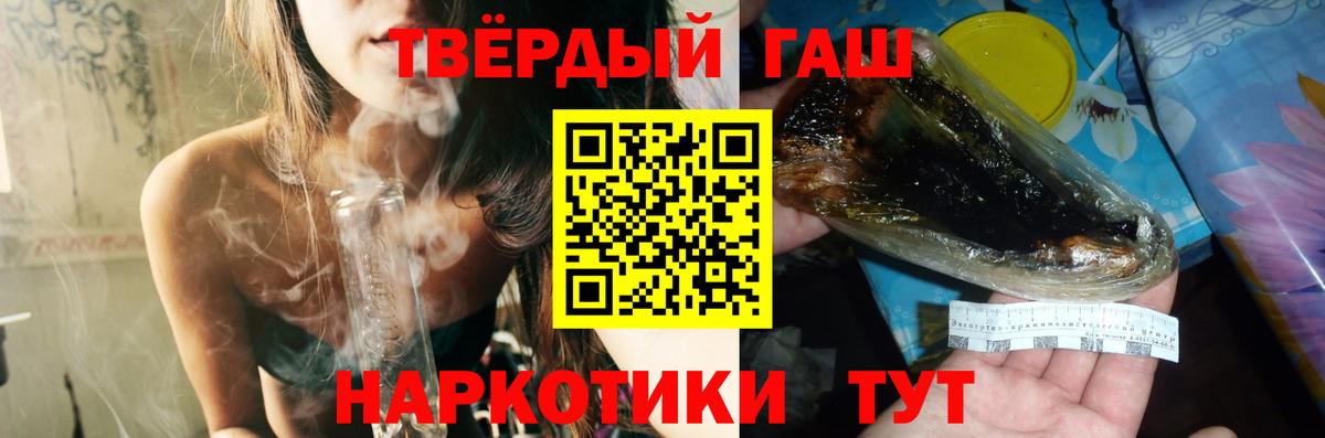ГАШ hashish Михайловск
