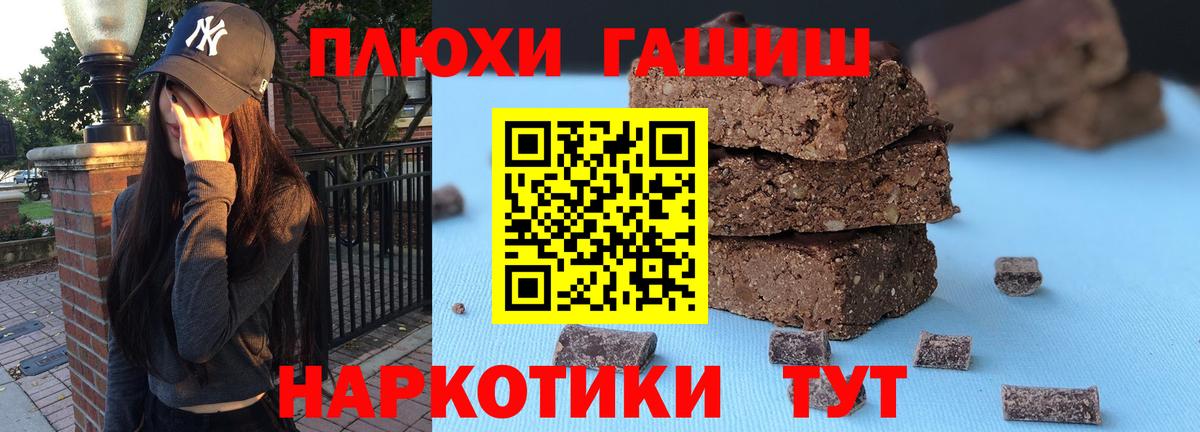 ГАШ индика сатива  Вход с VPN  Михайловск  ГАШ гашик 