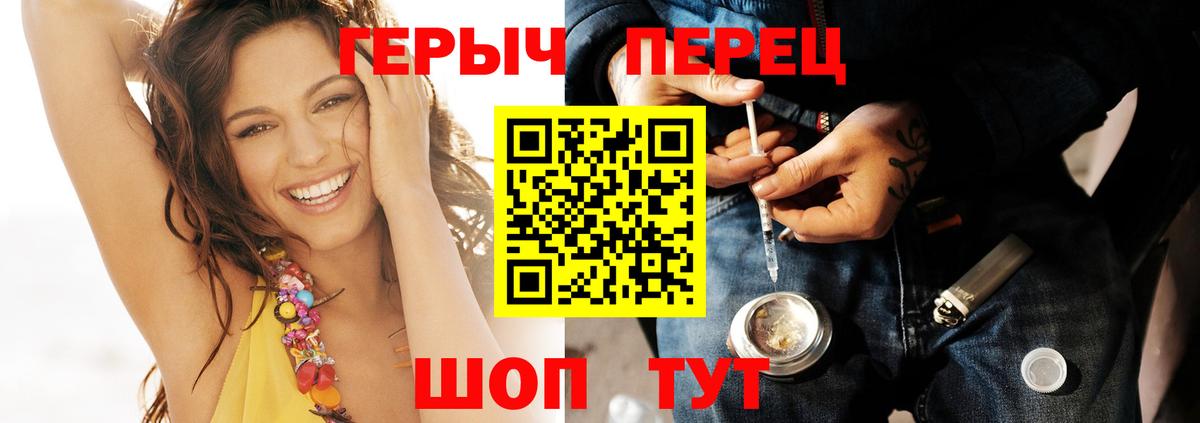 Героин  Героин белый  Вход с VPN  Михайловск 