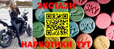 экстази Бузулук