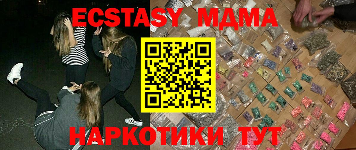 MDMA кристаллы  МДМА кристаллы  Вход с VPN  Михайловск 
