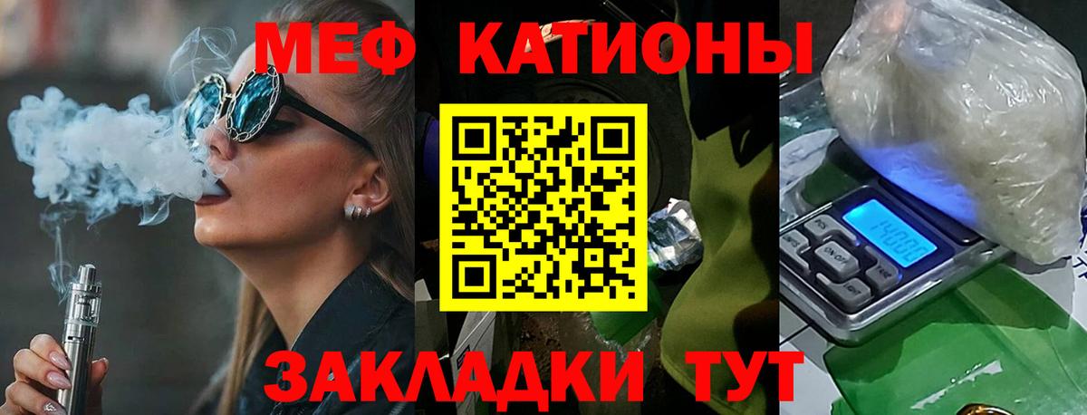 МЯУ-МЯУ мяу мяу  МЯУ-МЯУ кристаллы  МЕФ  Вход с VPN  Михайловск 