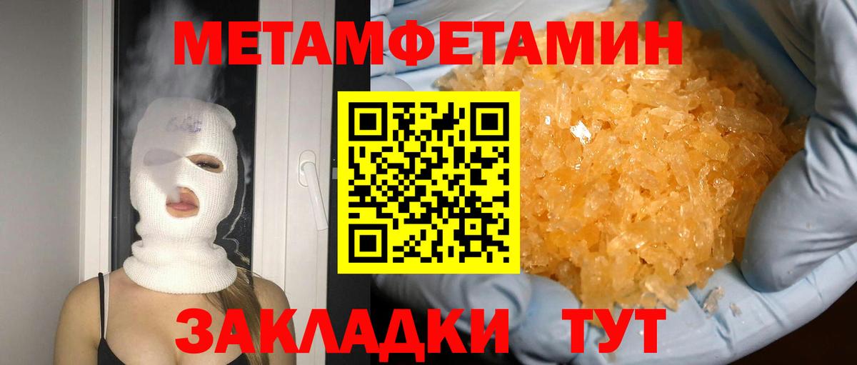 Михайловск  Первитин винт  Метамфетамин  Вход с VPN 
