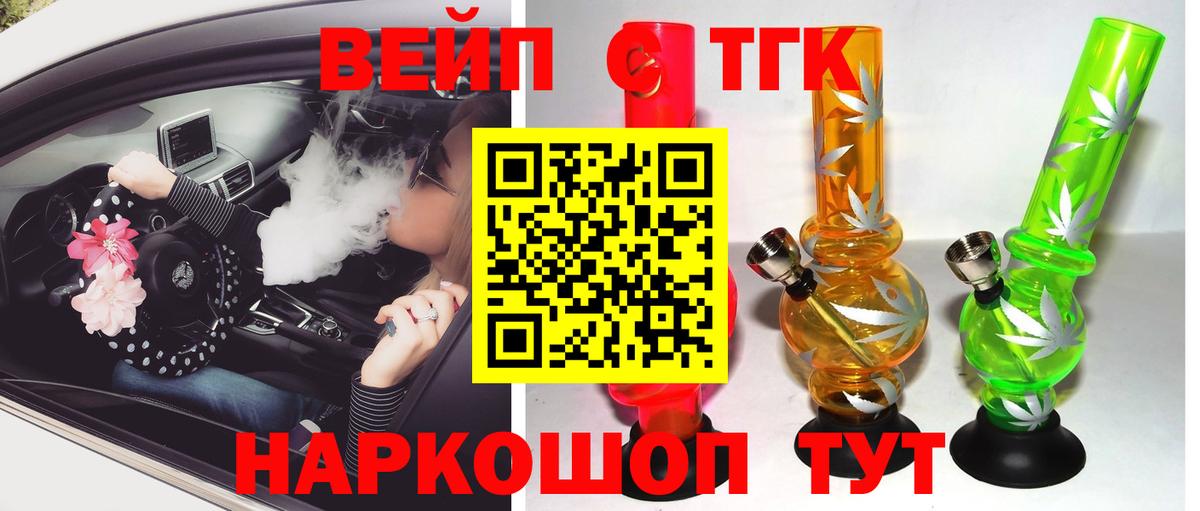 ТГК концентрат Михайловск